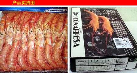 【【四鉆信譽】水產品海產品海鮮批發 正宗野生海蝦 船凍阿根廷紅蝦】價格,廠家,圖片,鮮活/冷凍水產,昆山京兆堂貿易-